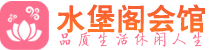 北京昌平桑拿